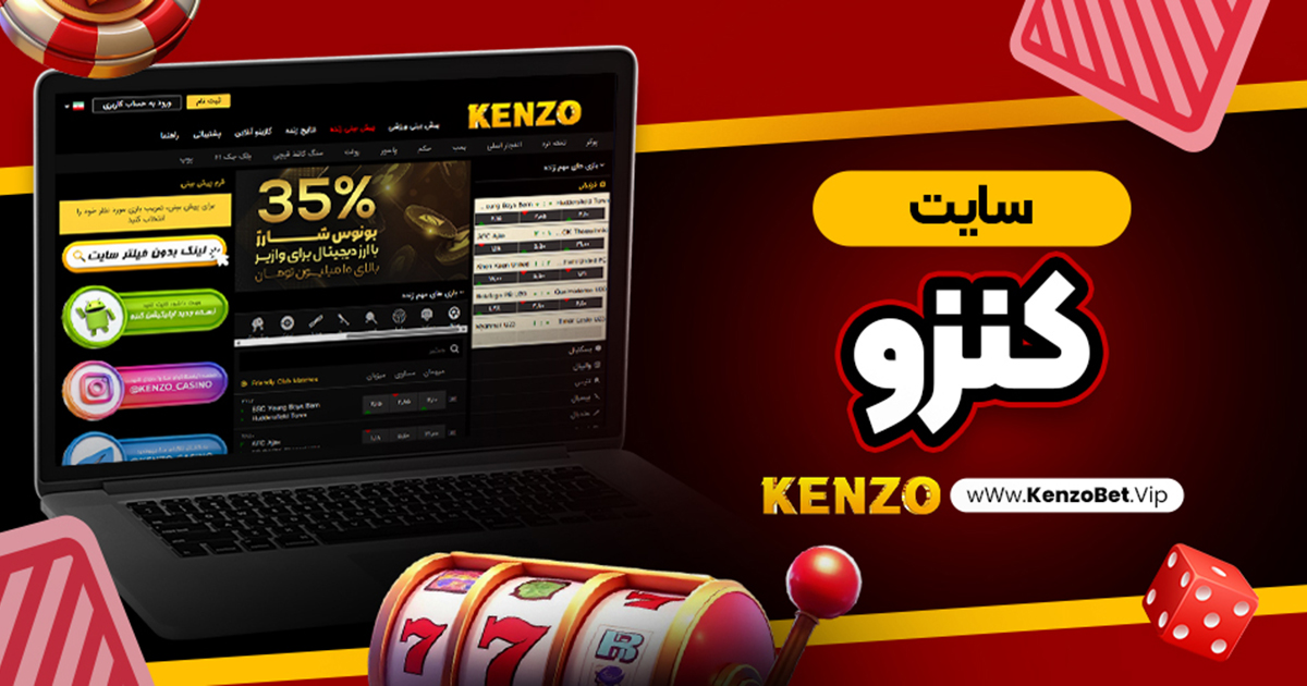 سایت کنزو