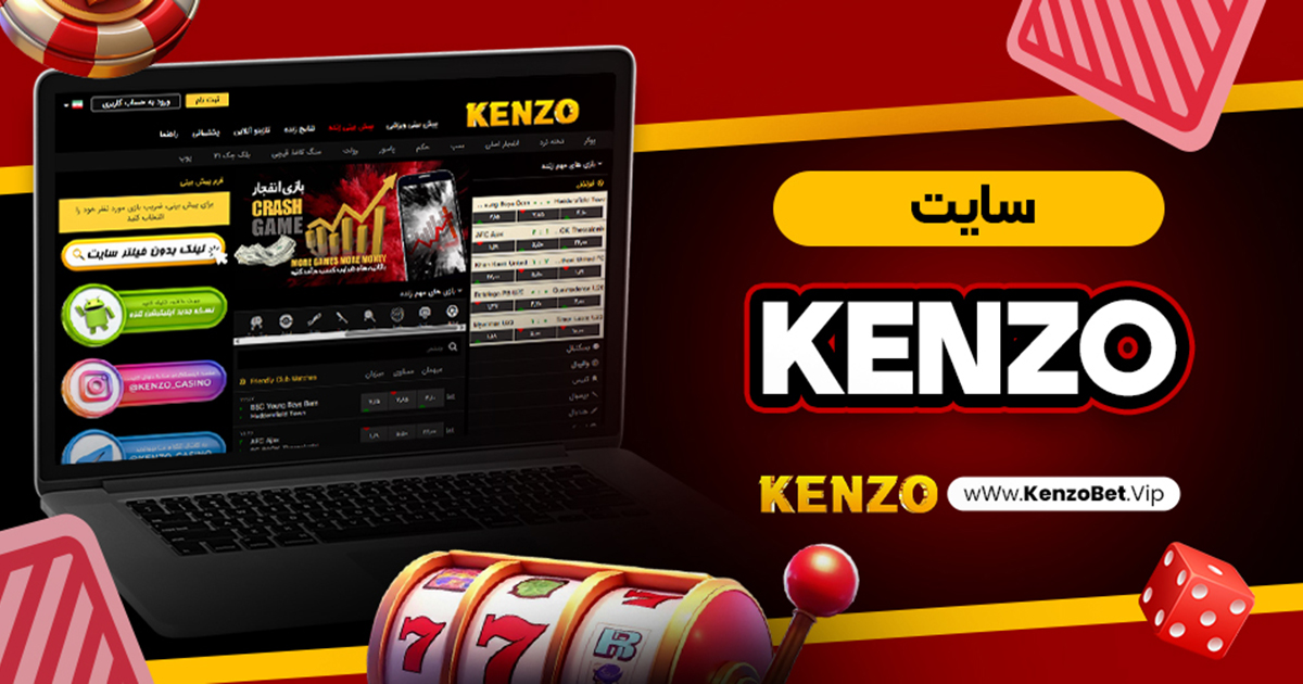 سایت kenzo